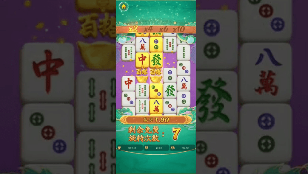 麻将糊了